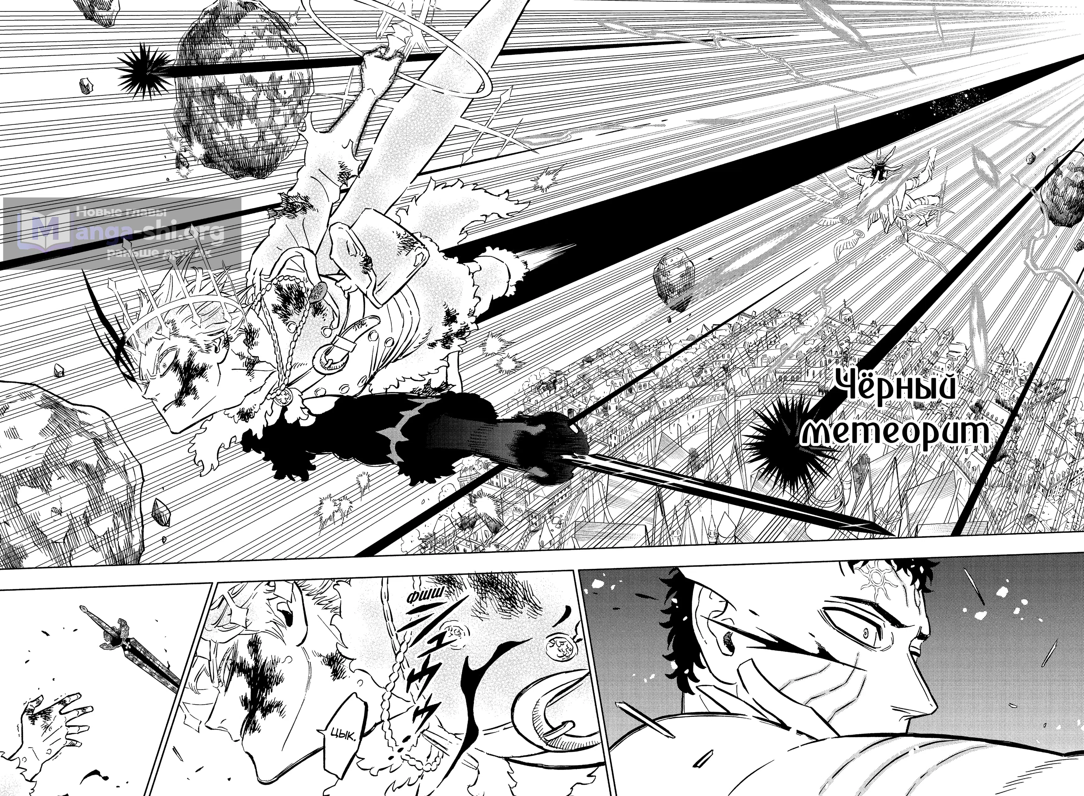 Страница 15 главы 384 манги Чёрный Клевер / Black Clover