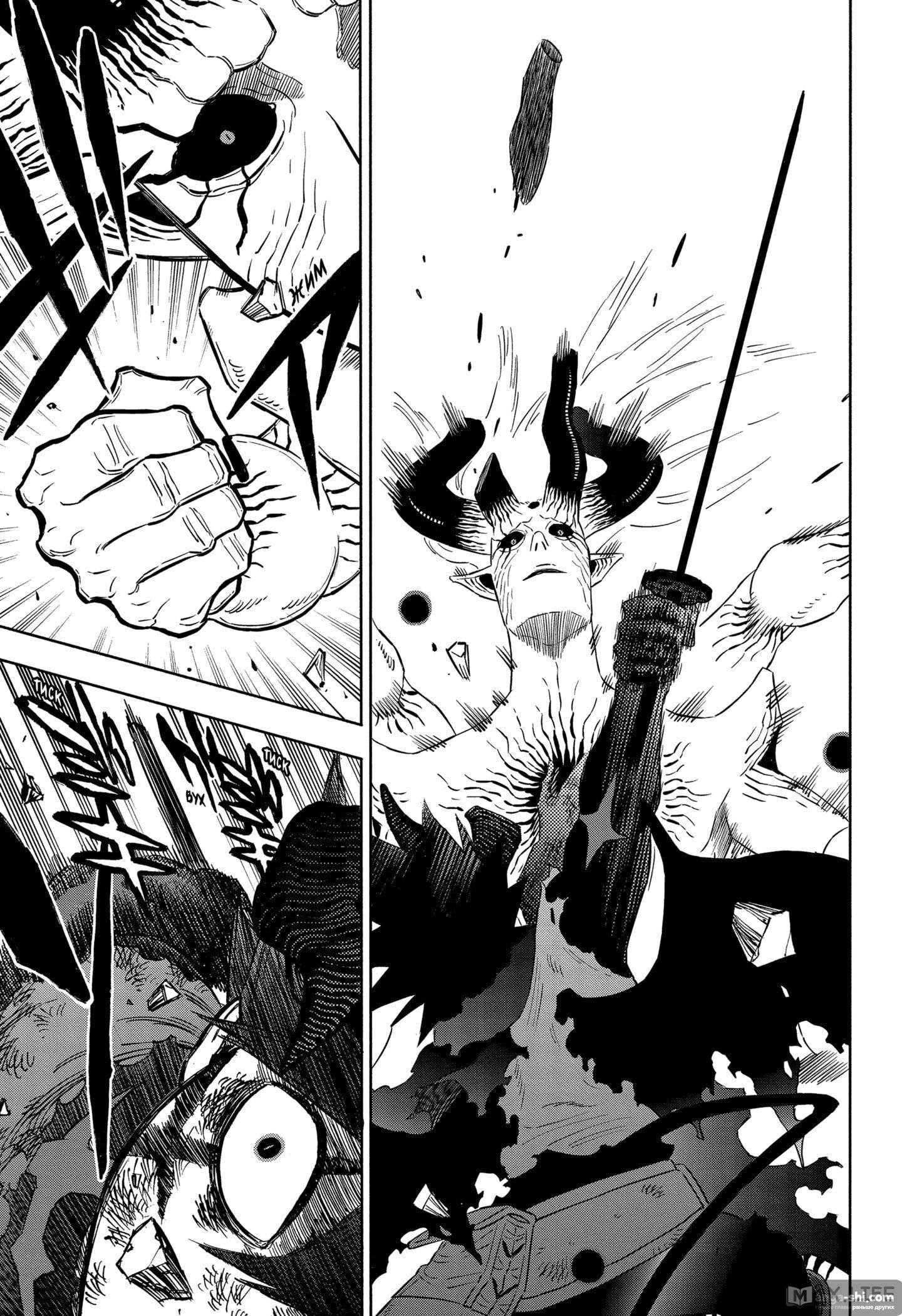 Страница 7 главы 328 манги Чёрный Клевер / Black Clover