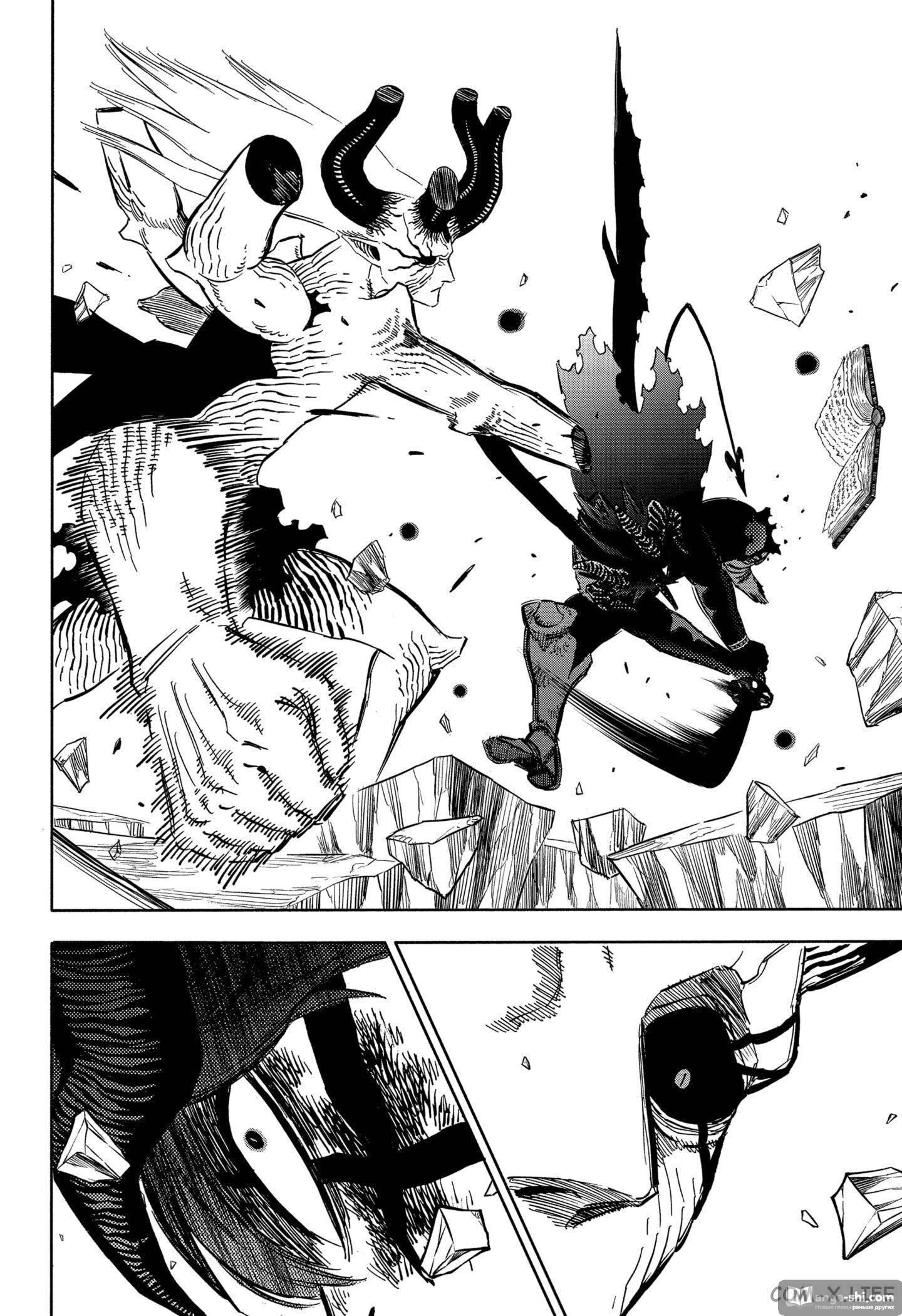 Страница 8 главы 328 манги Чёрный Клевер / Black Clover