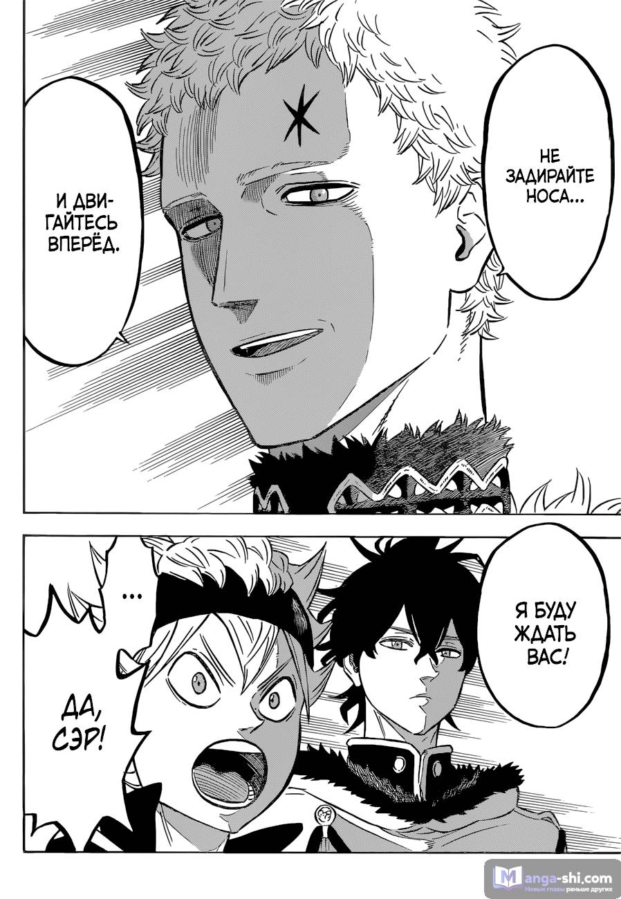 Страница 14 главы 107 манги Чёрный Клевер / Black Clover