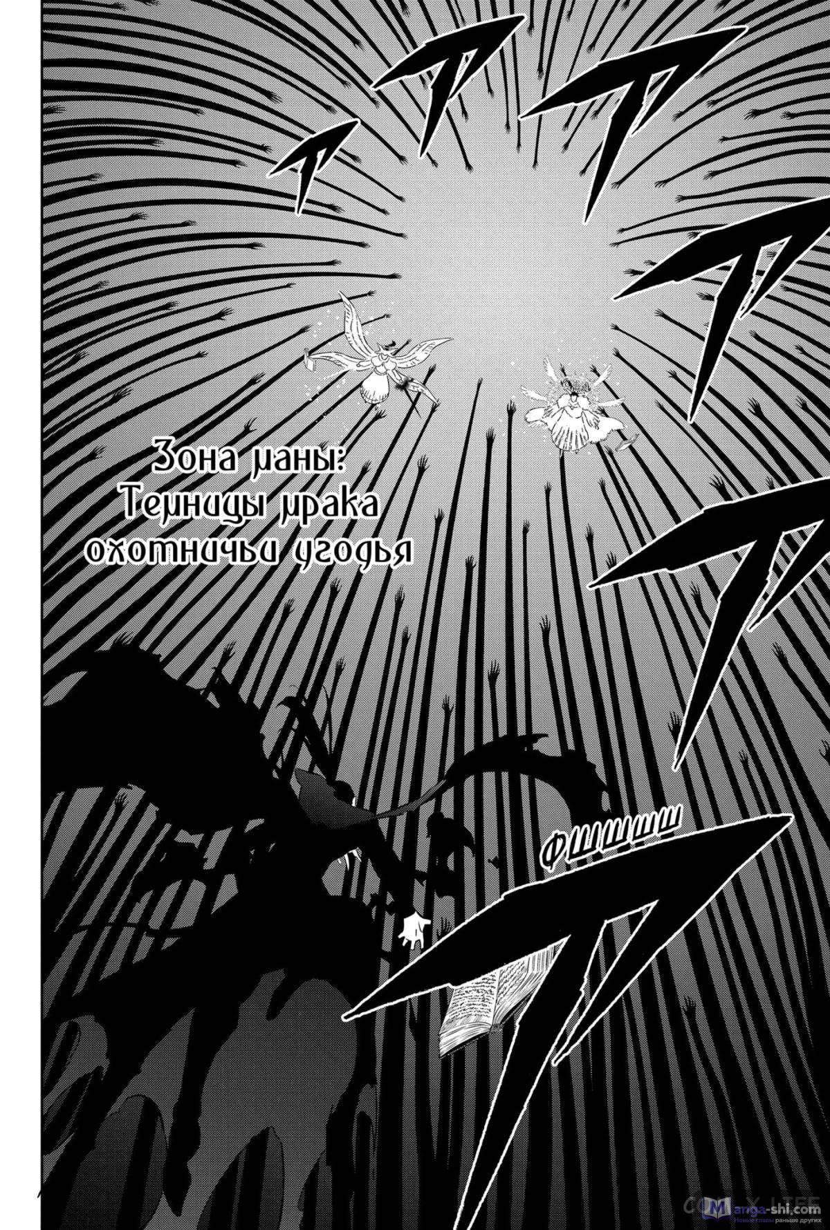 Страница 6 главы 374 манги Чёрный Клевер / Black Clover