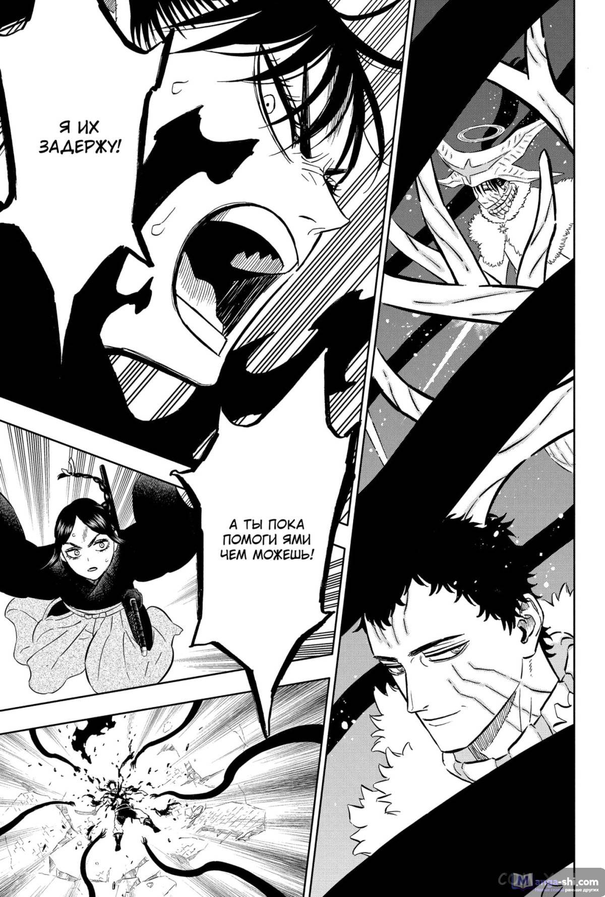 Страница 7 главы 374 манги Чёрный Клевер / Black Clover