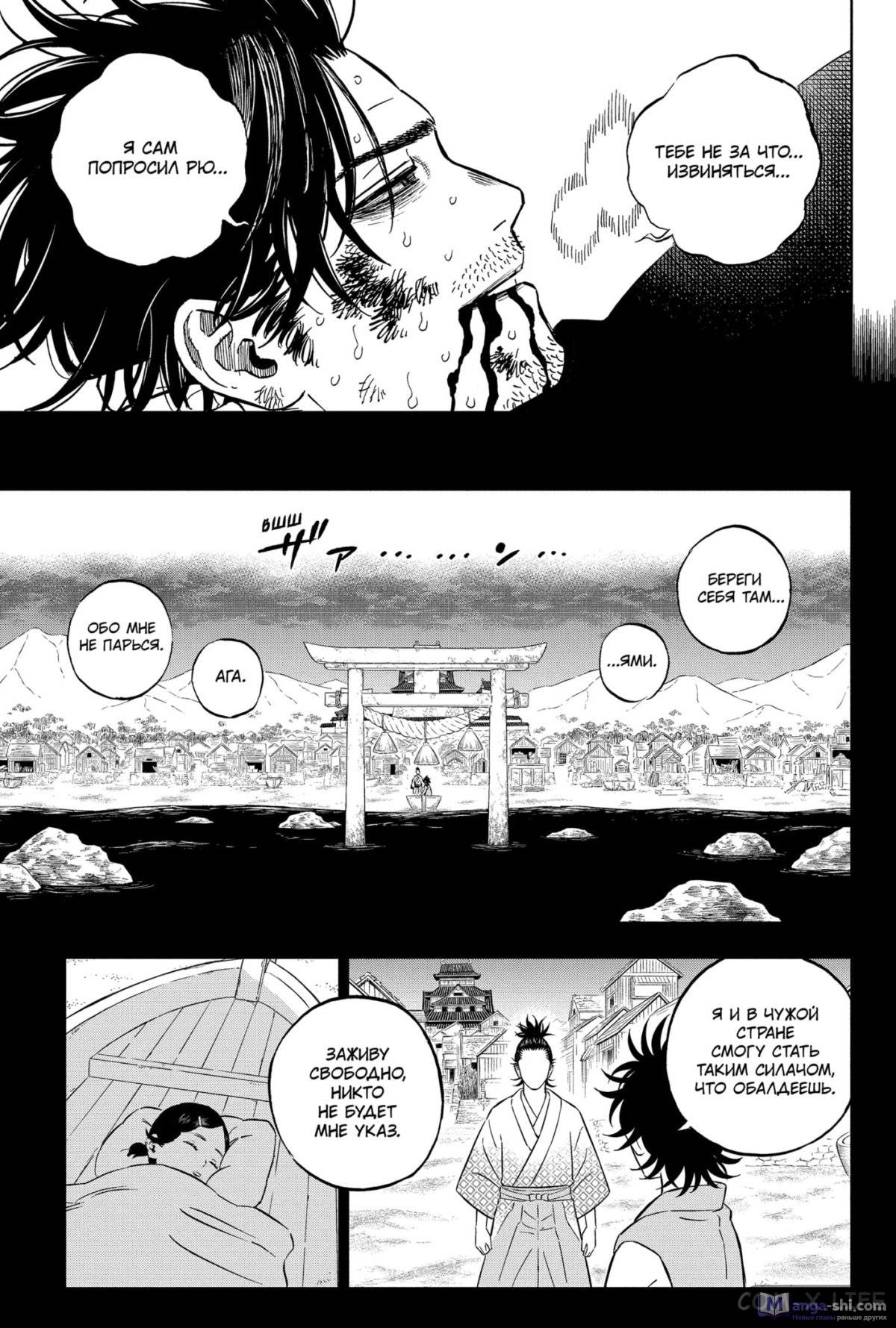 Страница 11 главы 374 манги Чёрный Клевер / Black Clover