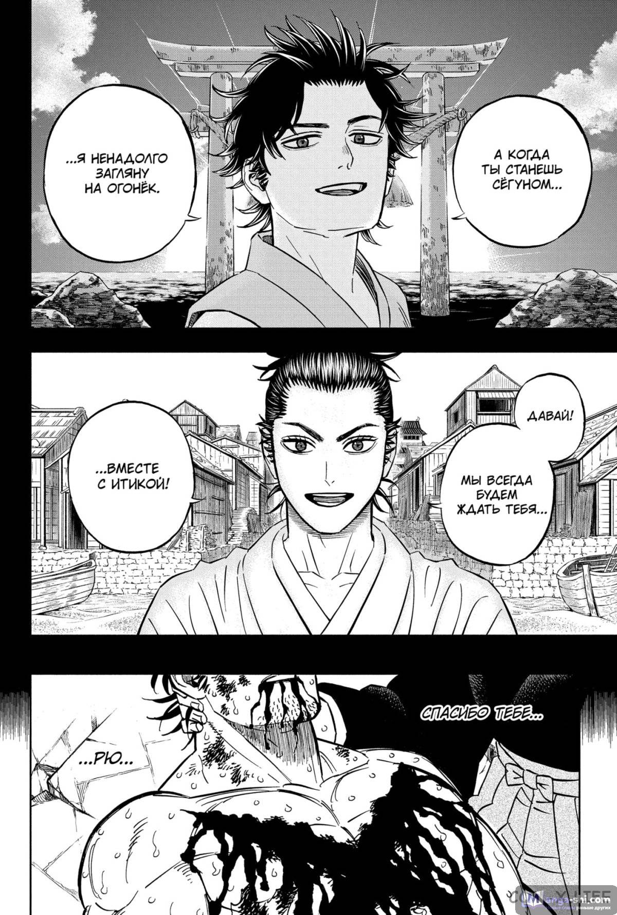 Страница 12 главы 374 манги Чёрный Клевер / Black Clover