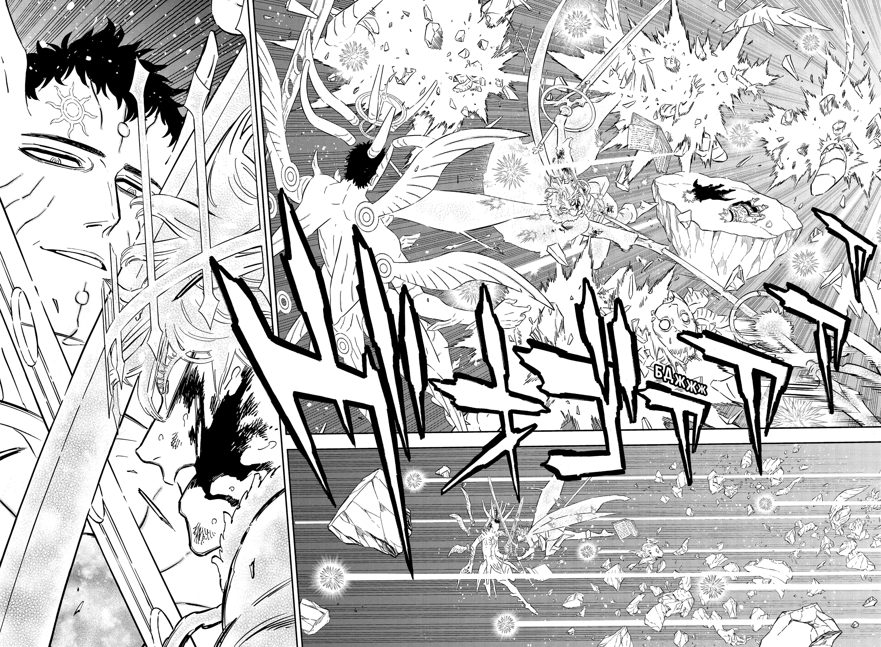 Страница 8 главы 380 манги Чёрный Клевер / Black Clover