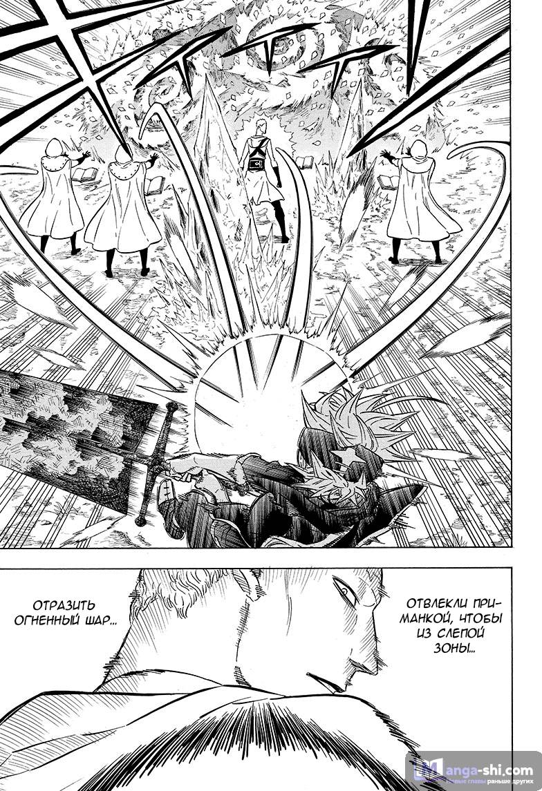 Страница 15 главы 8 манги Чёрный Клевер / Black Clover