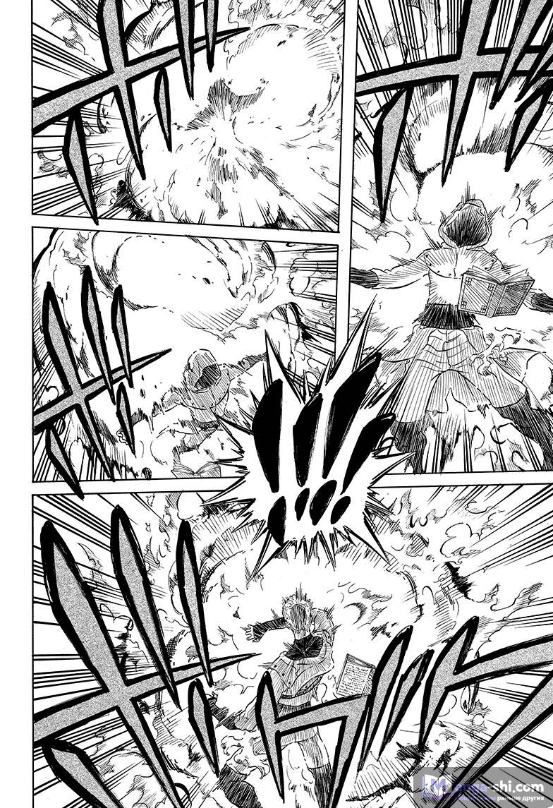 Страница 16 главы 8 манги Чёрный Клевер / Black Clover