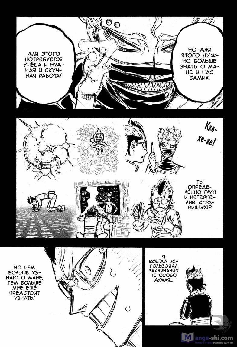 Страница 6 главы 292 манги Чёрный Клевер / Black Clover