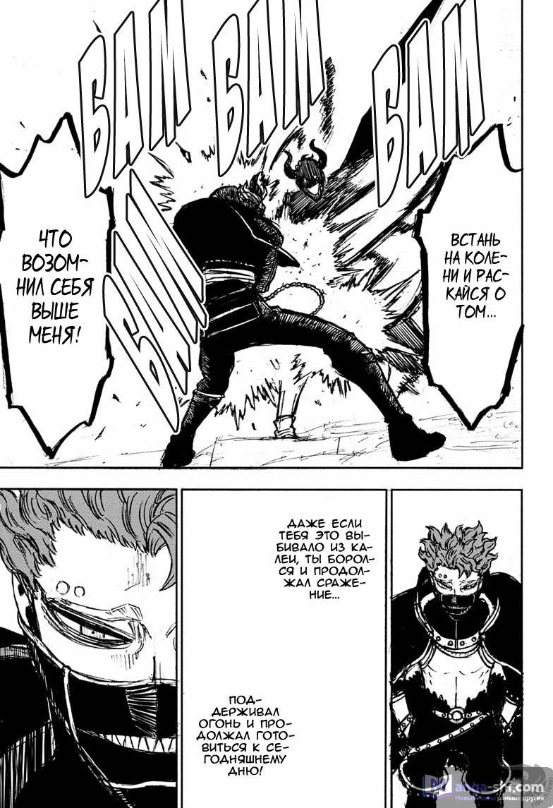 Страница 14 главы 292 манги Чёрный Клевер / Black Clover