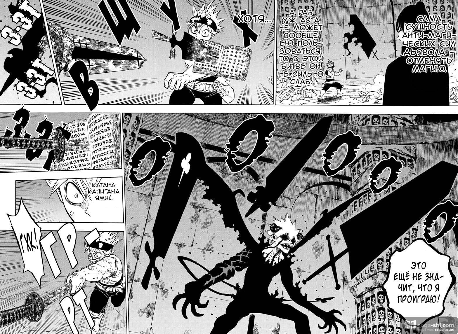 Страница 5 главы 269 манги Чёрный Клевер / Black Clover