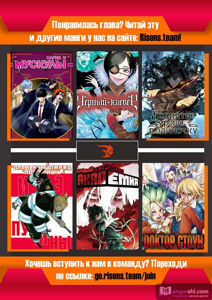 Страница 16 главы 269 манги Чёрный Клевер / Black Clover