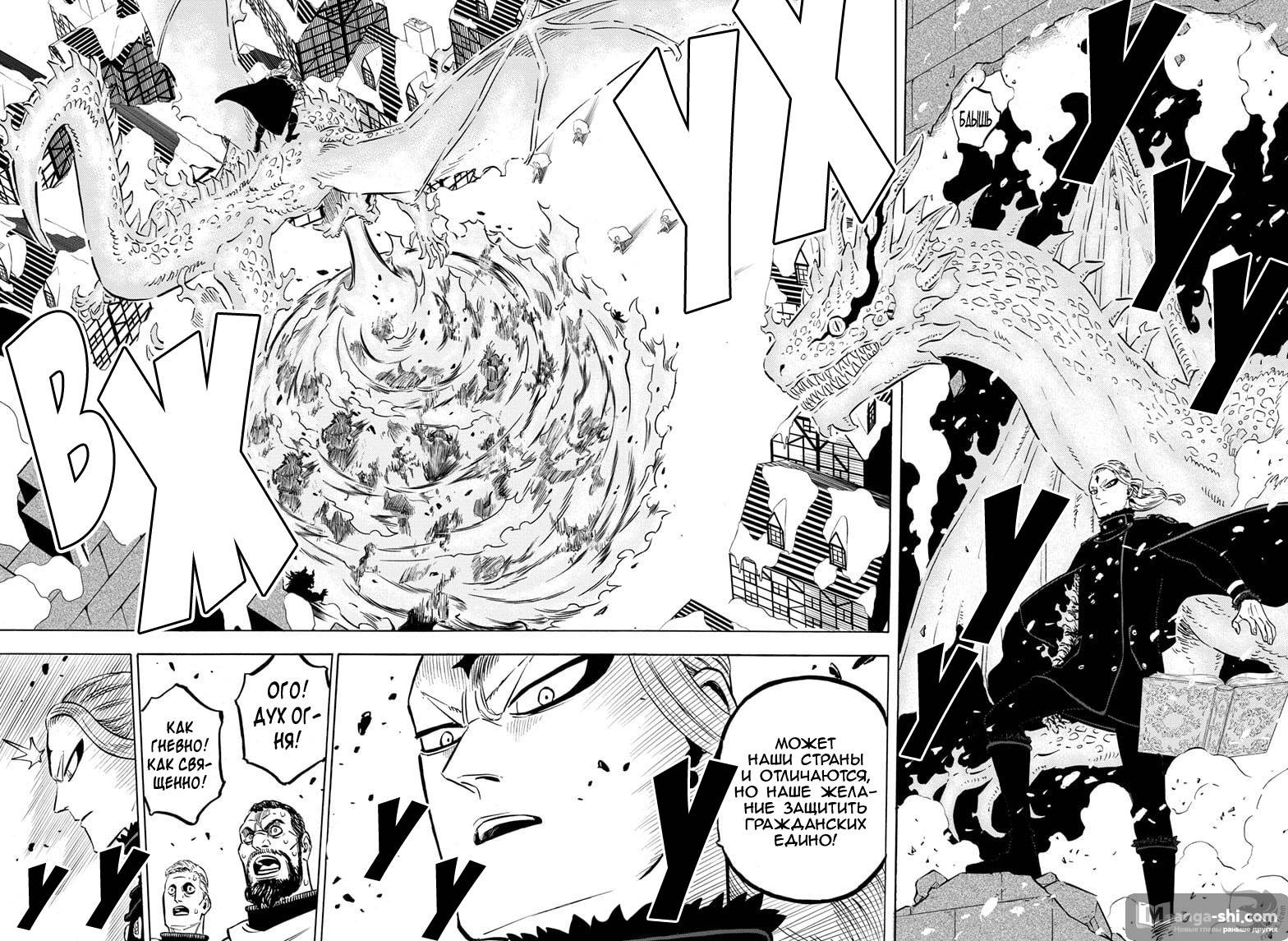 Страница 7 главы 283 манги Чёрный Клевер / Black Clover