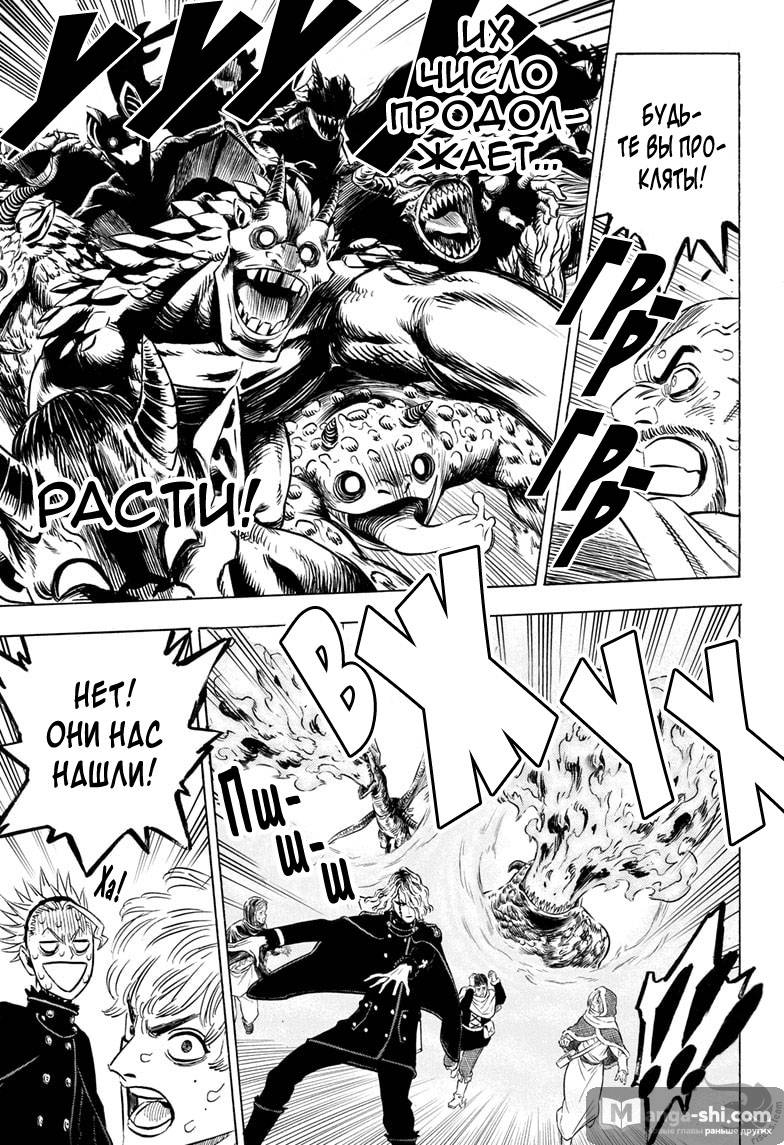 Страница 9 главы 283 манги Чёрный Клевер / Black Clover