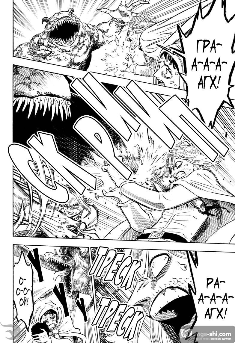 Страница 10 главы 283 манги Чёрный Клевер / Black Clover