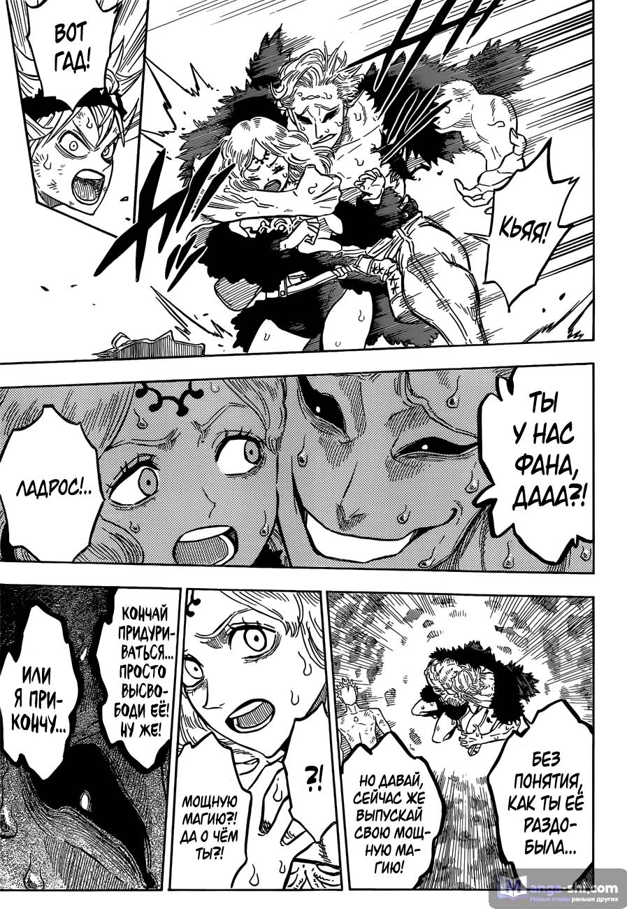 Страница 6 главы 96 манги Чёрный Клевер / Black Clover