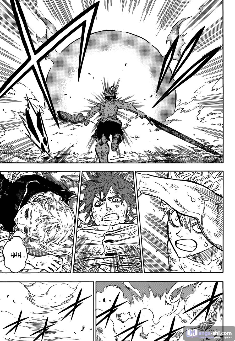 Страница 10 главы 96 манги Чёрный Клевер / Black Clover