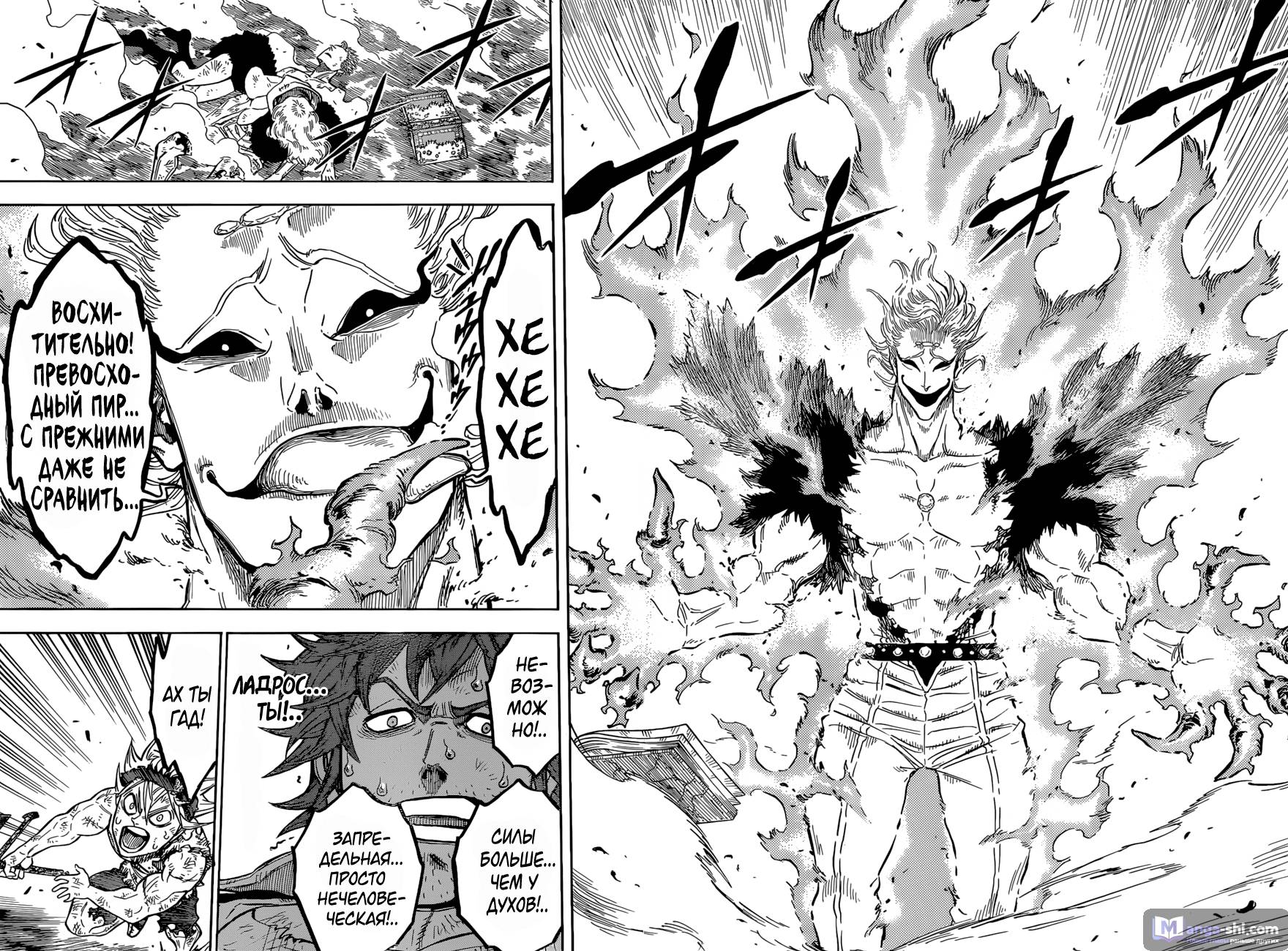Страница 11 главы 96 манги Чёрный Клевер / Black Clover