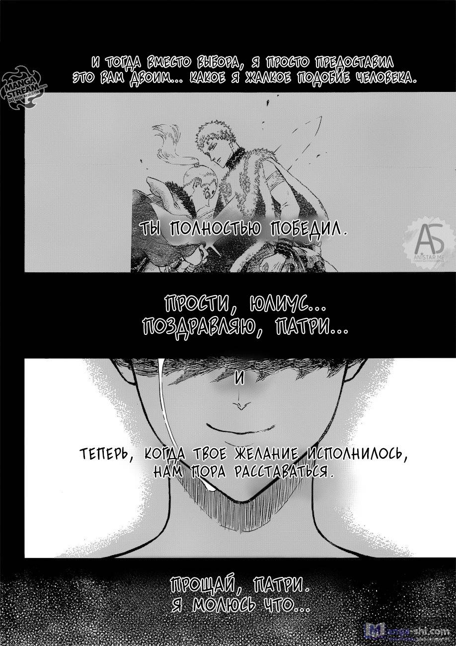 Страница 6 главы 166 манги Чёрный Клевер / Black Clover