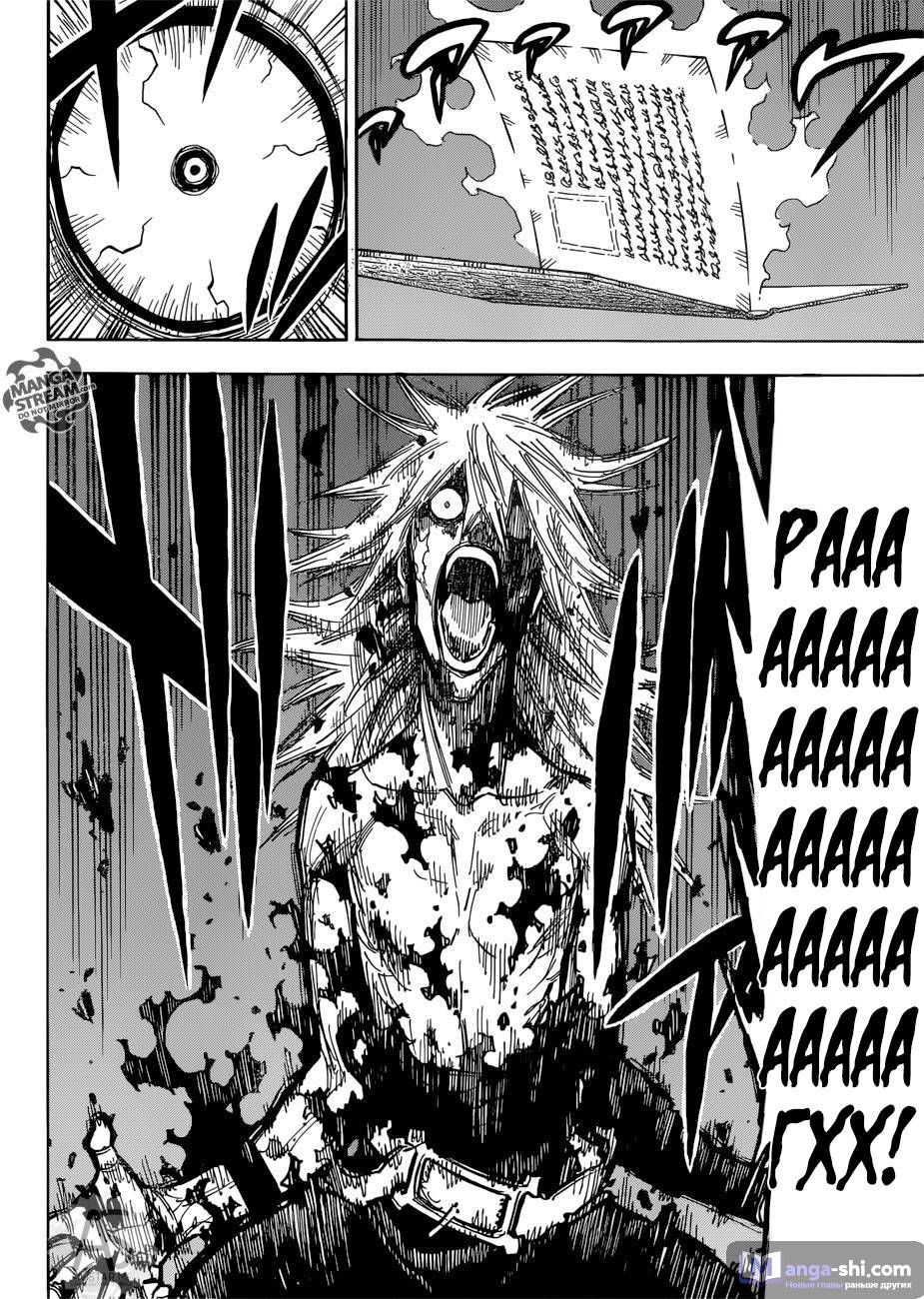 Страница 10 главы 166 манги Чёрный Клевер / Black Clover