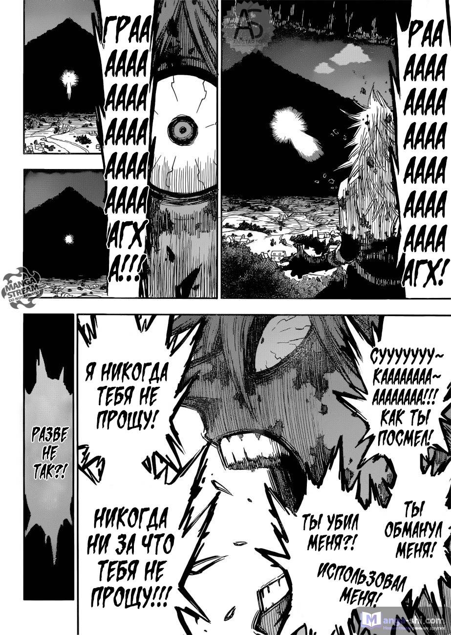 Страница 12 главы 166 манги Чёрный Клевер / Black Clover