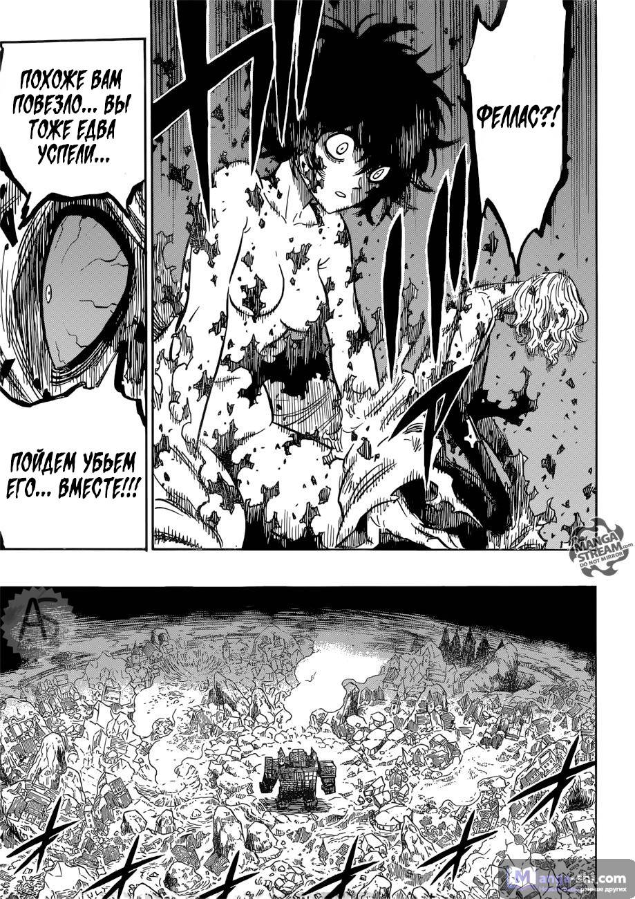 Страница 13 главы 166 манги Чёрный Клевер / Black Clover