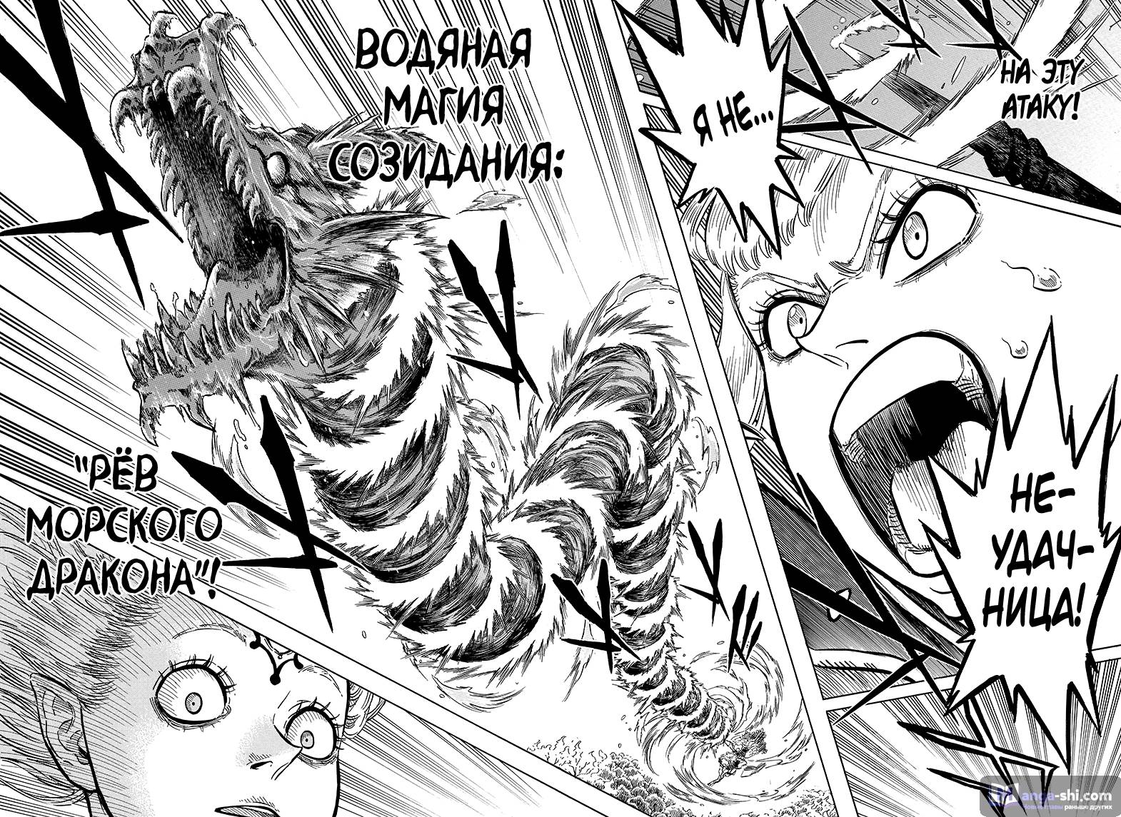Страница 10 главы 87 манги Чёрный Клевер / Black Clover