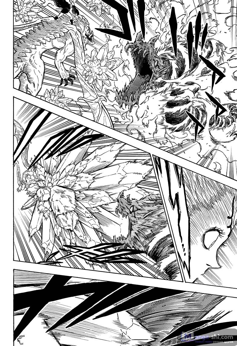 Страница 11 главы 87 манги Чёрный Клевер / Black Clover