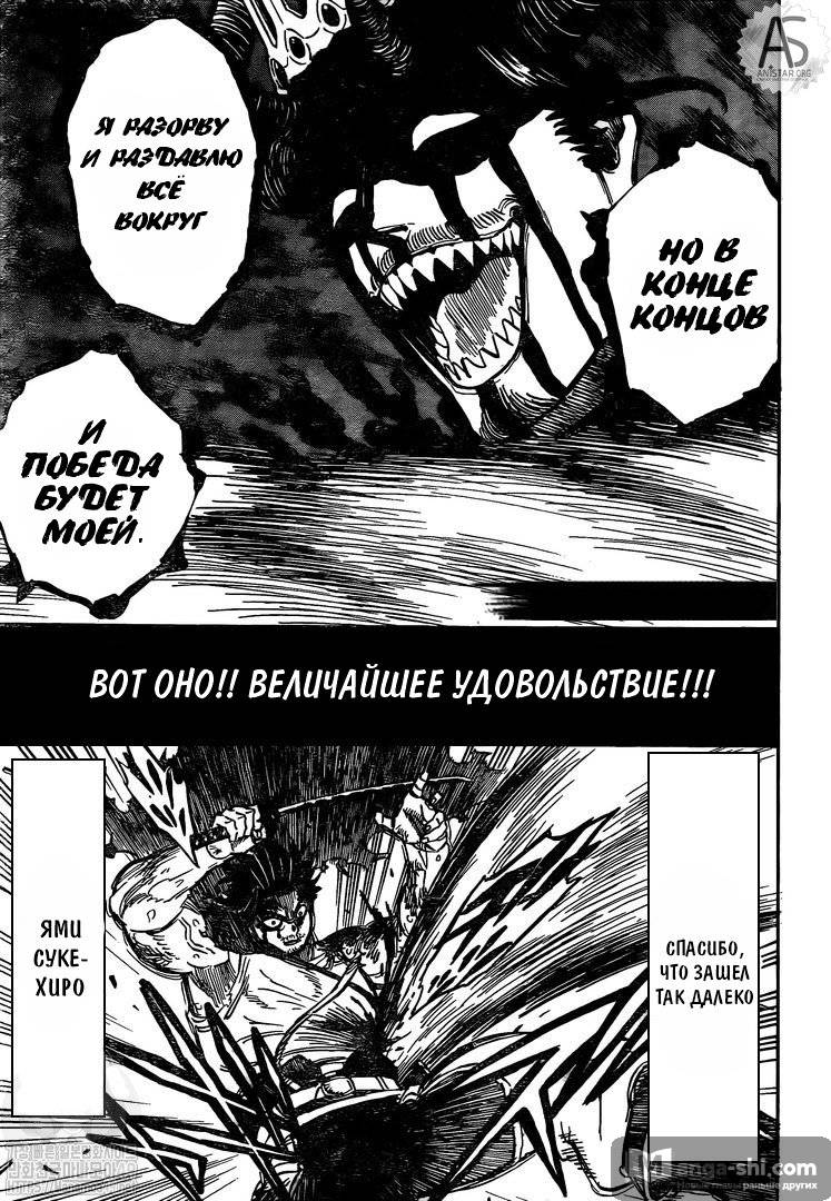 Страница 7 главы 257 манги Чёрный Клевер / Black Clover