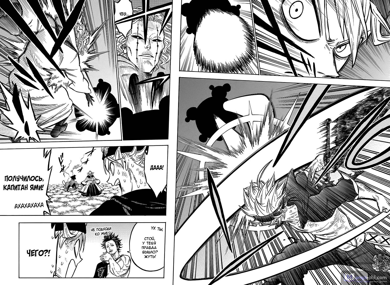 Страница 10 главы 48 манги Чёрный Клевер / Black Clover
