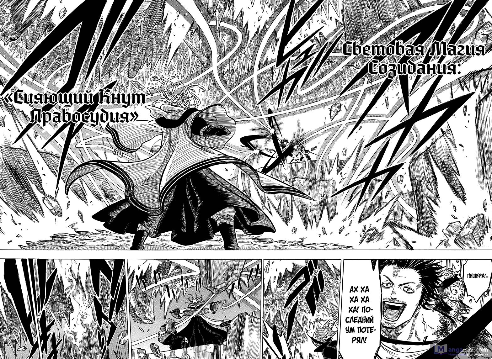 Страница 13 главы 48 манги Чёрный Клевер / Black Clover