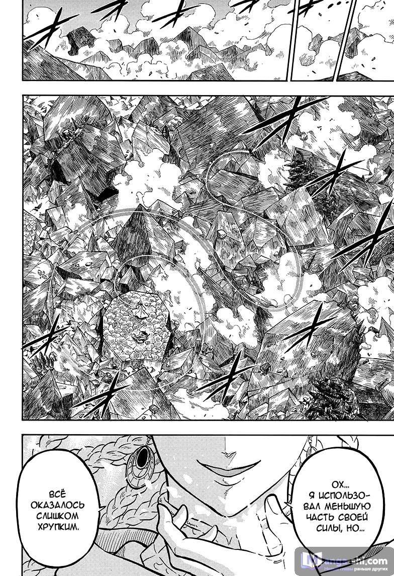 Страница 14 главы 48 манги Чёрный Клевер / Black Clover