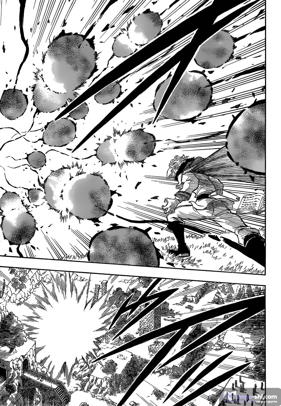 Страница 4 главы 130 манги Чёрный Клевер / Black Clover