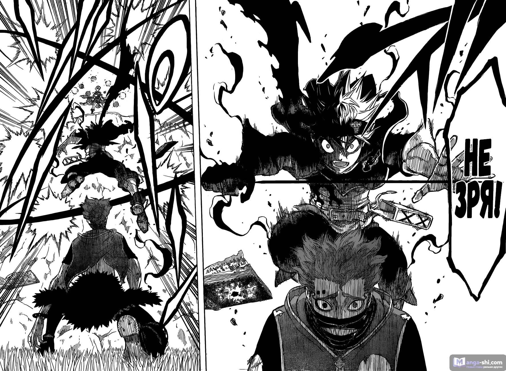 Страница 7 главы 130 манги Чёрный Клевер / Black Clover