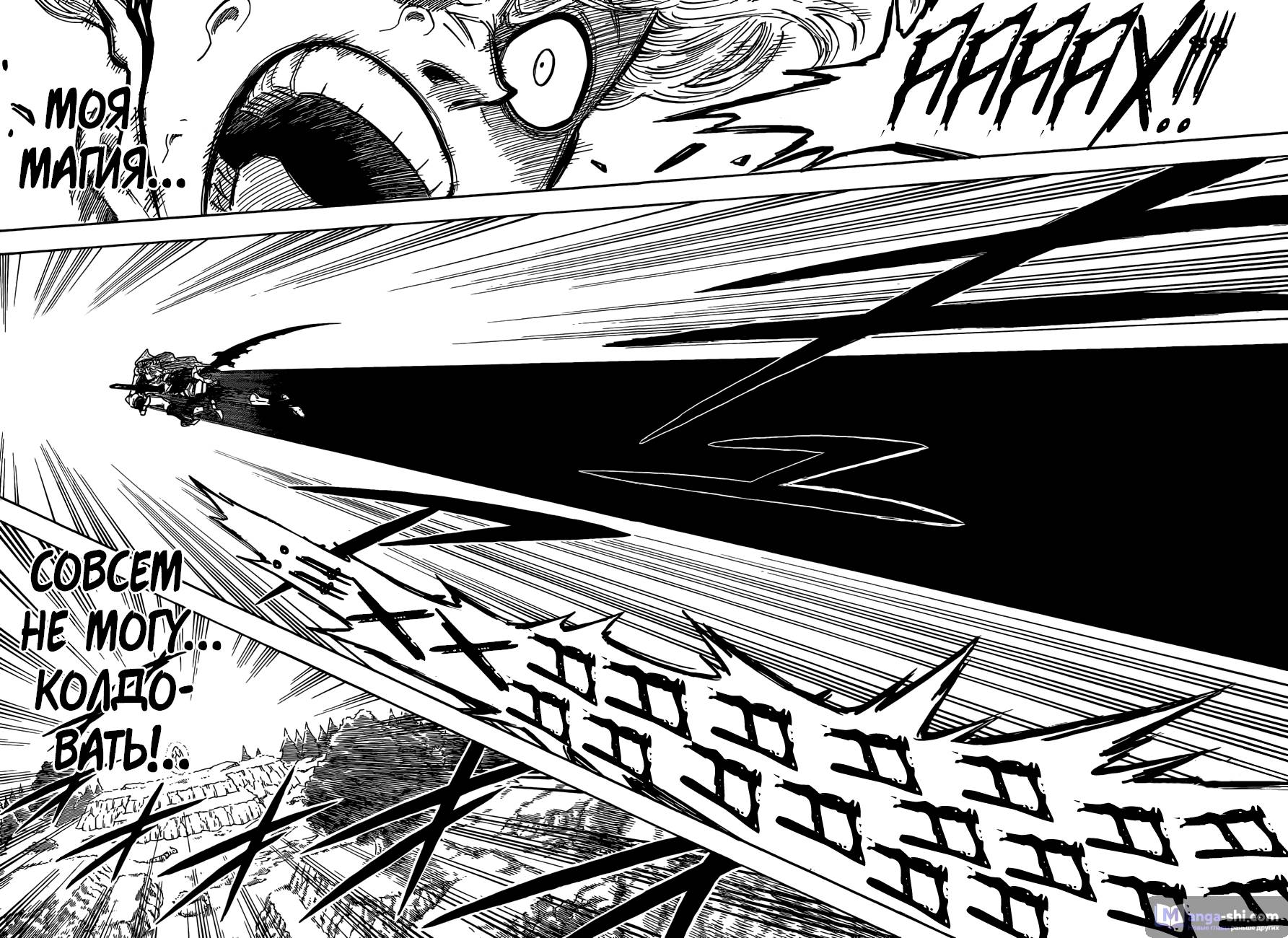 Страница 13 главы 130 манги Чёрный Клевер / Black Clover