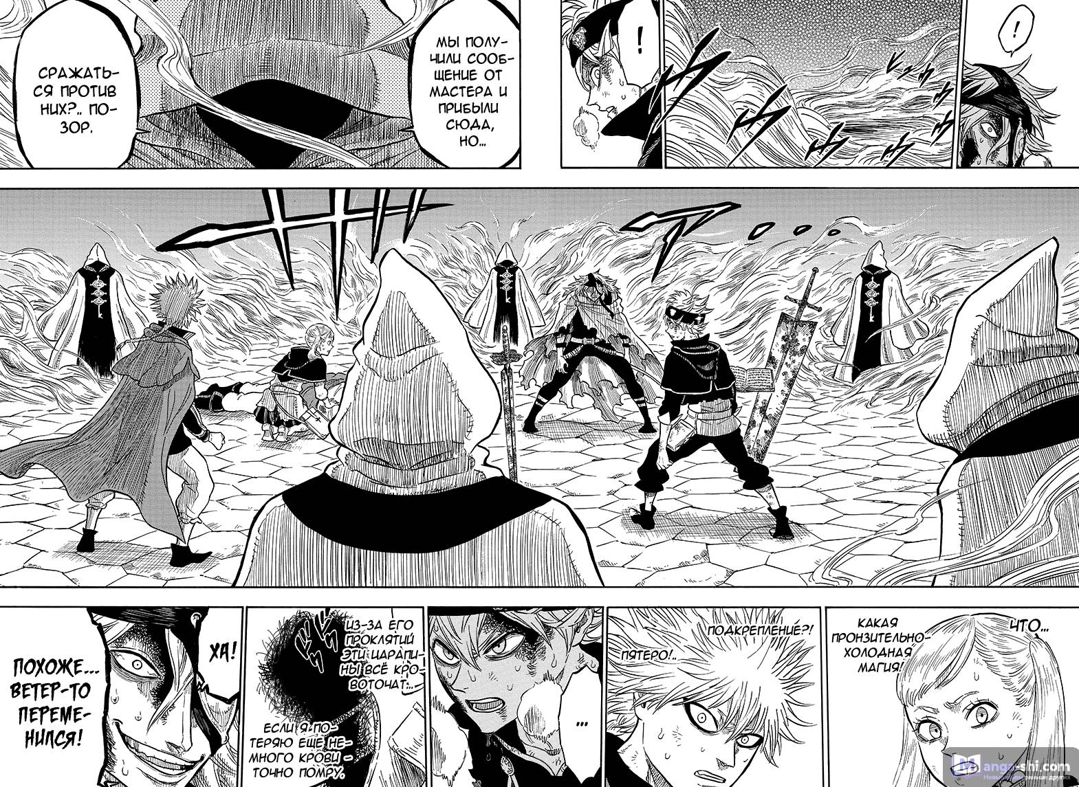 Страница 16 главы 33 манги Чёрный Клевер / Black Clover