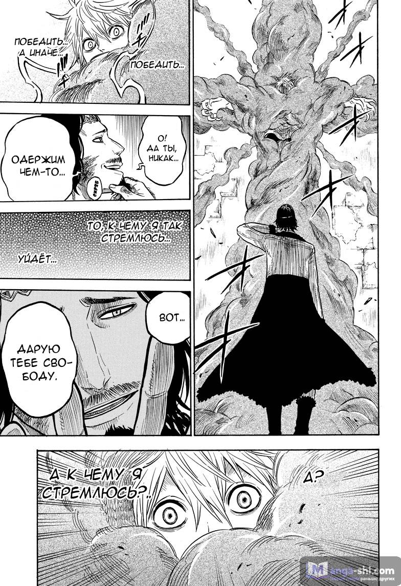 Страница 15 главы 14 манги Чёрный Клевер / Black Clover
