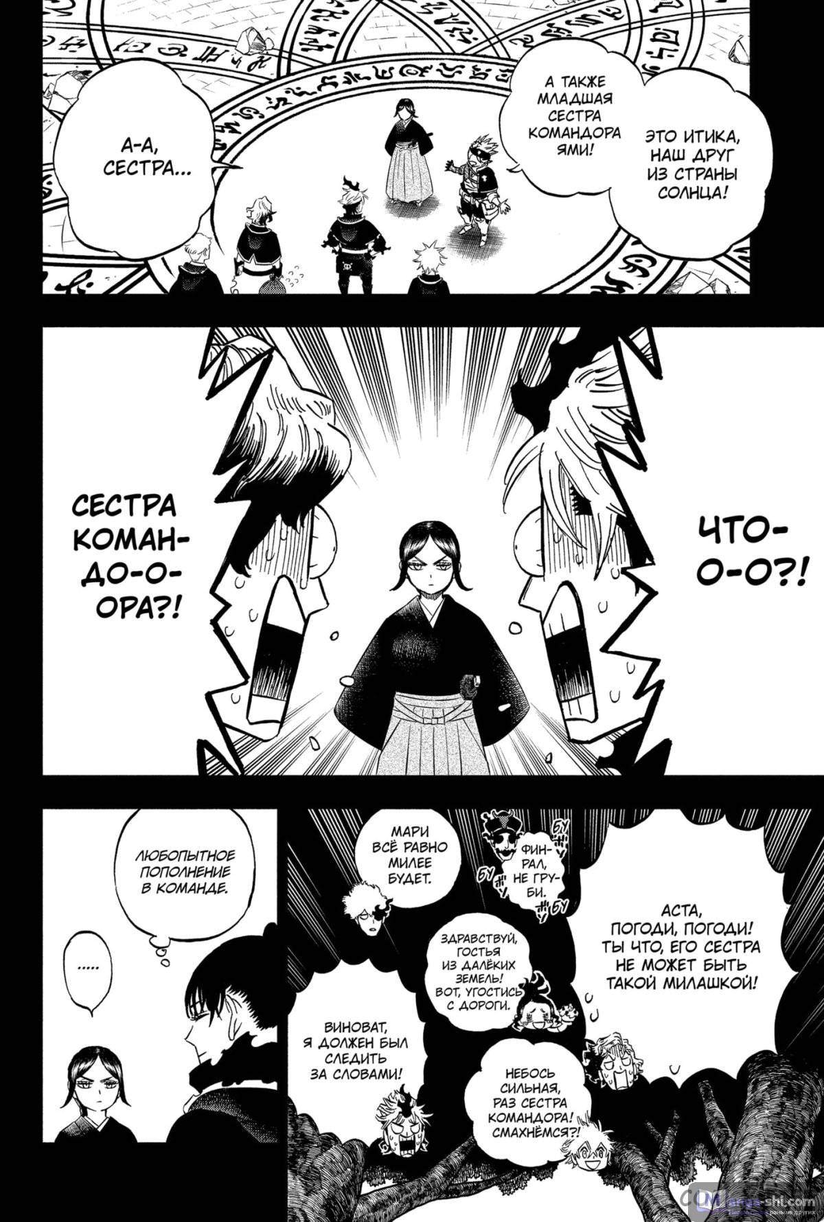 Страница 5 главы 369 манги Чёрный Клевер / Black Clover