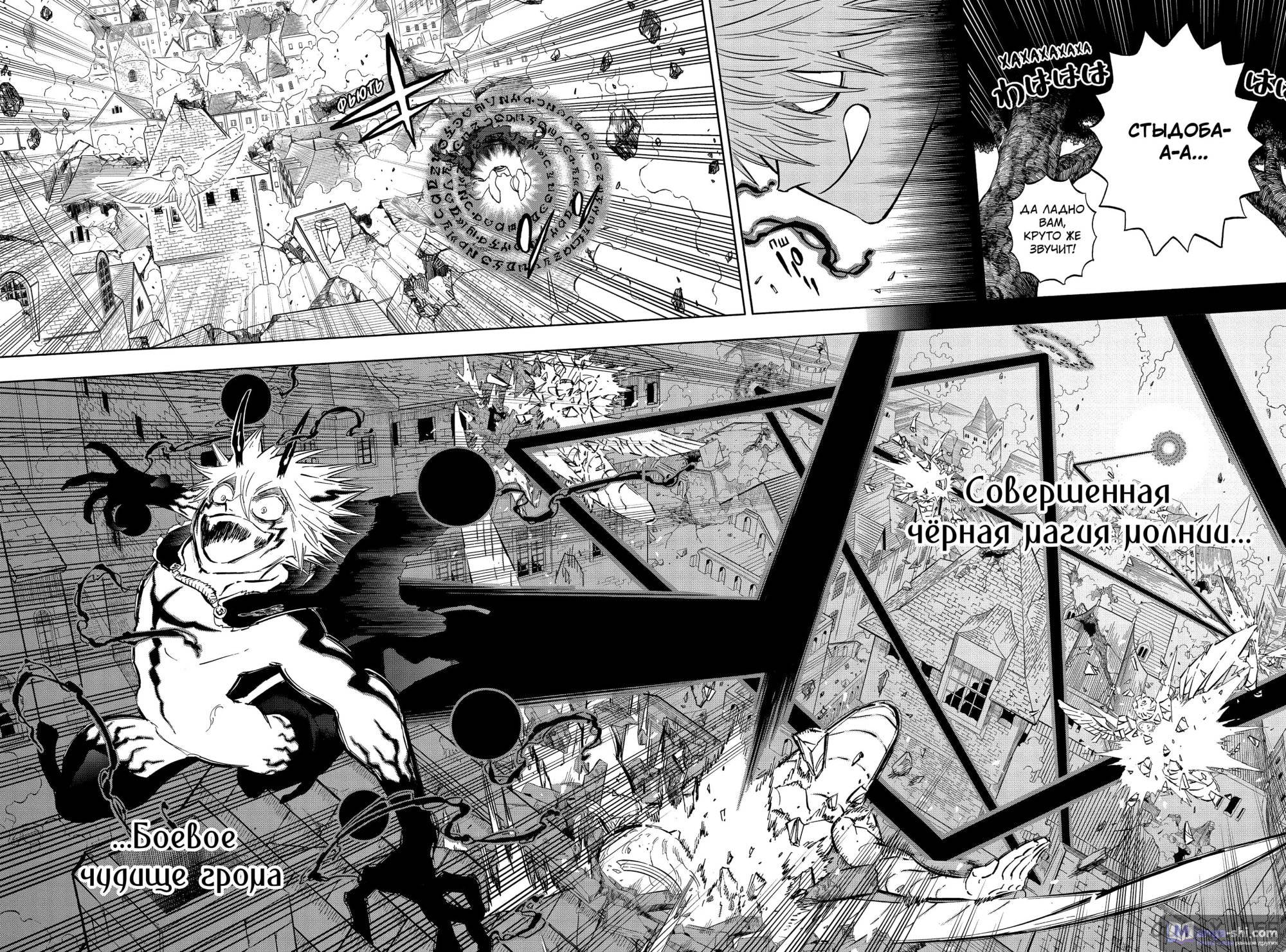 Страница 7 главы 369 манги Чёрный Клевер / Black Clover