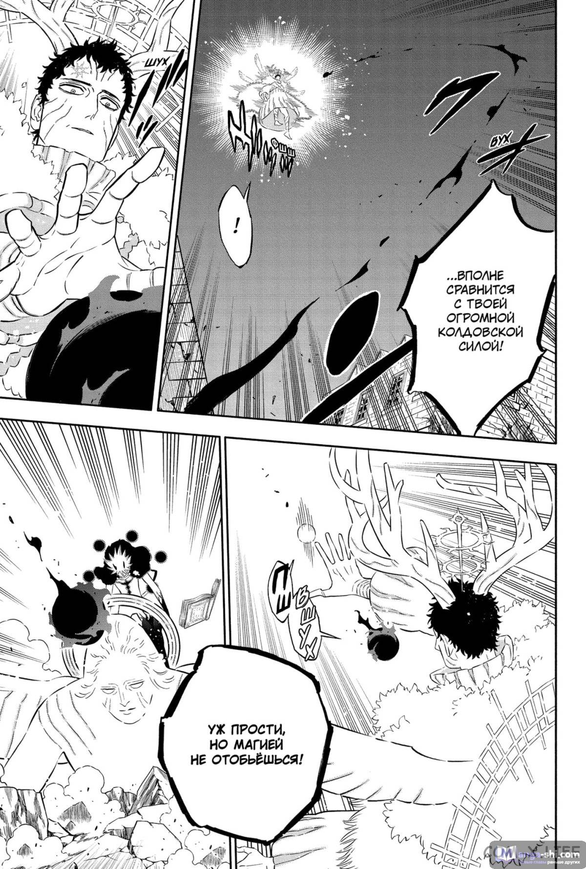 Страница 11 главы 369 манги Чёрный Клевер / Black Clover