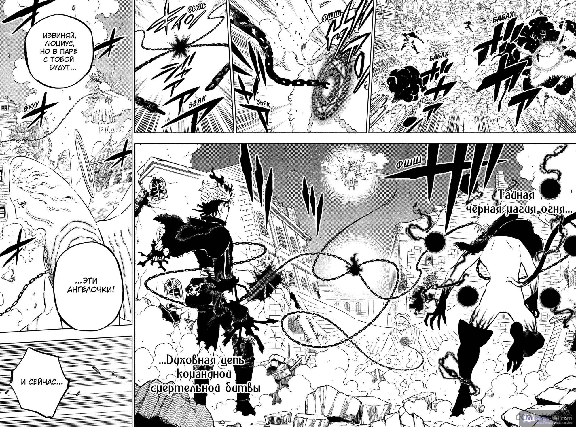 Страница 12 главы 369 манги Чёрный Клевер / Black Clover