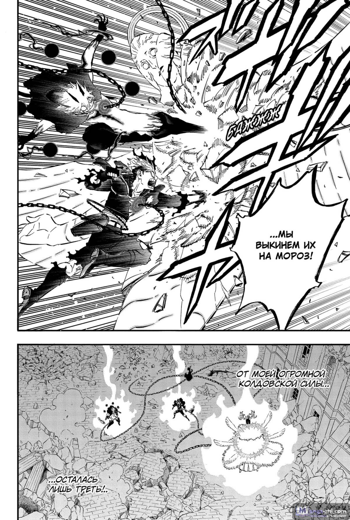 Страница 13 главы 369 манги Чёрный Клевер / Black Clover