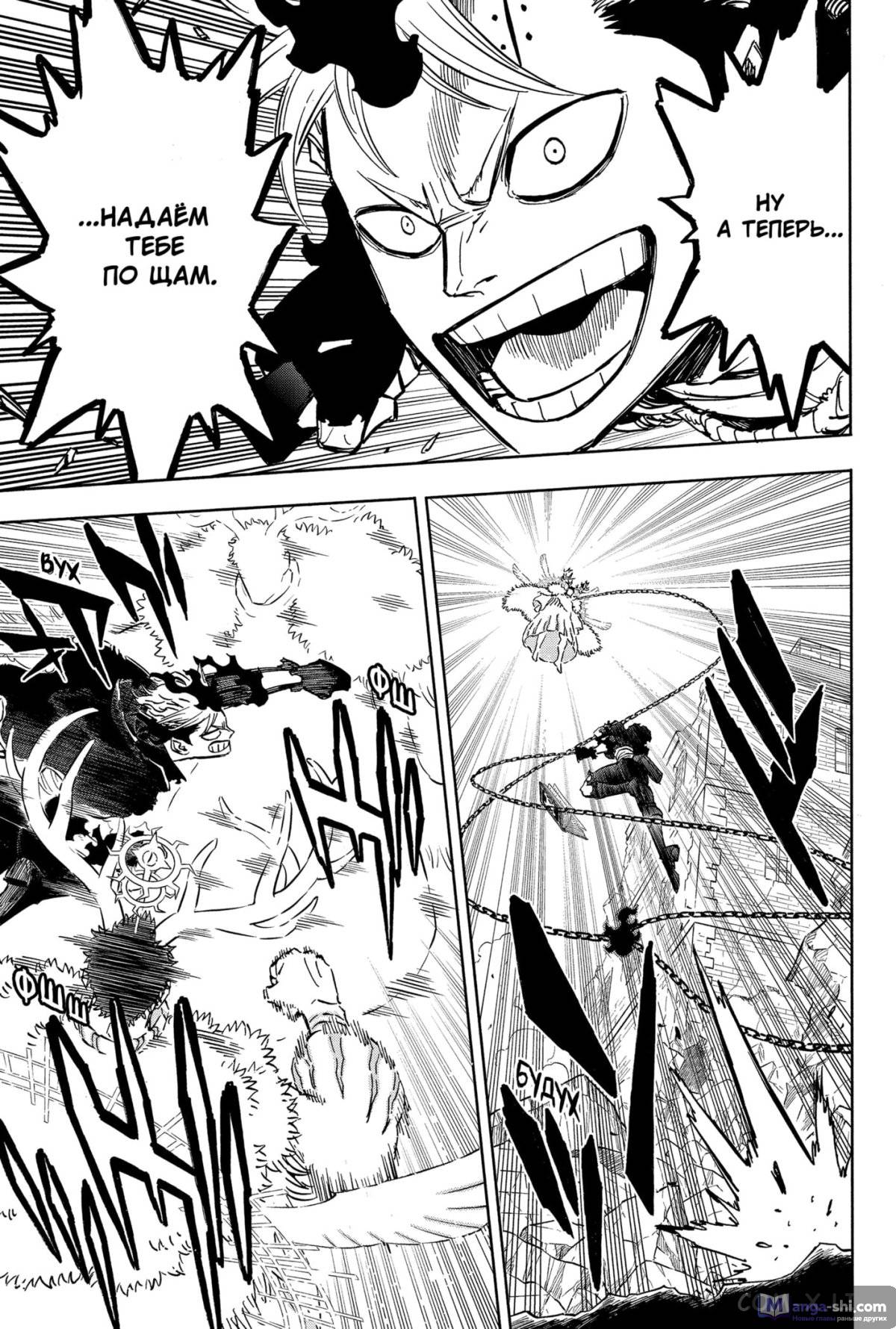 Страница 14 главы 369 манги Чёрный Клевер / Black Clover