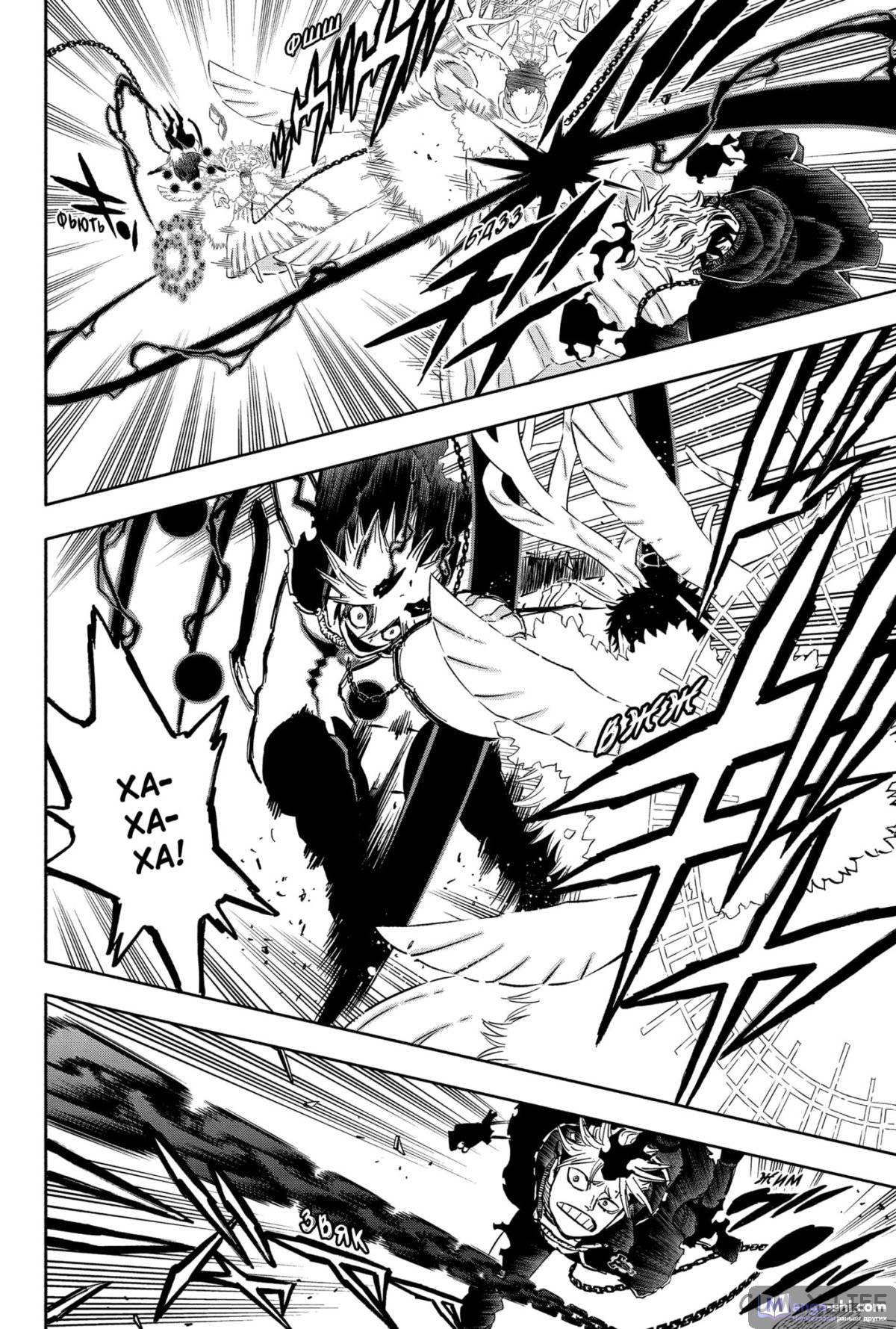 Страница 15 главы 369 манги Чёрный Клевер / Black Clover