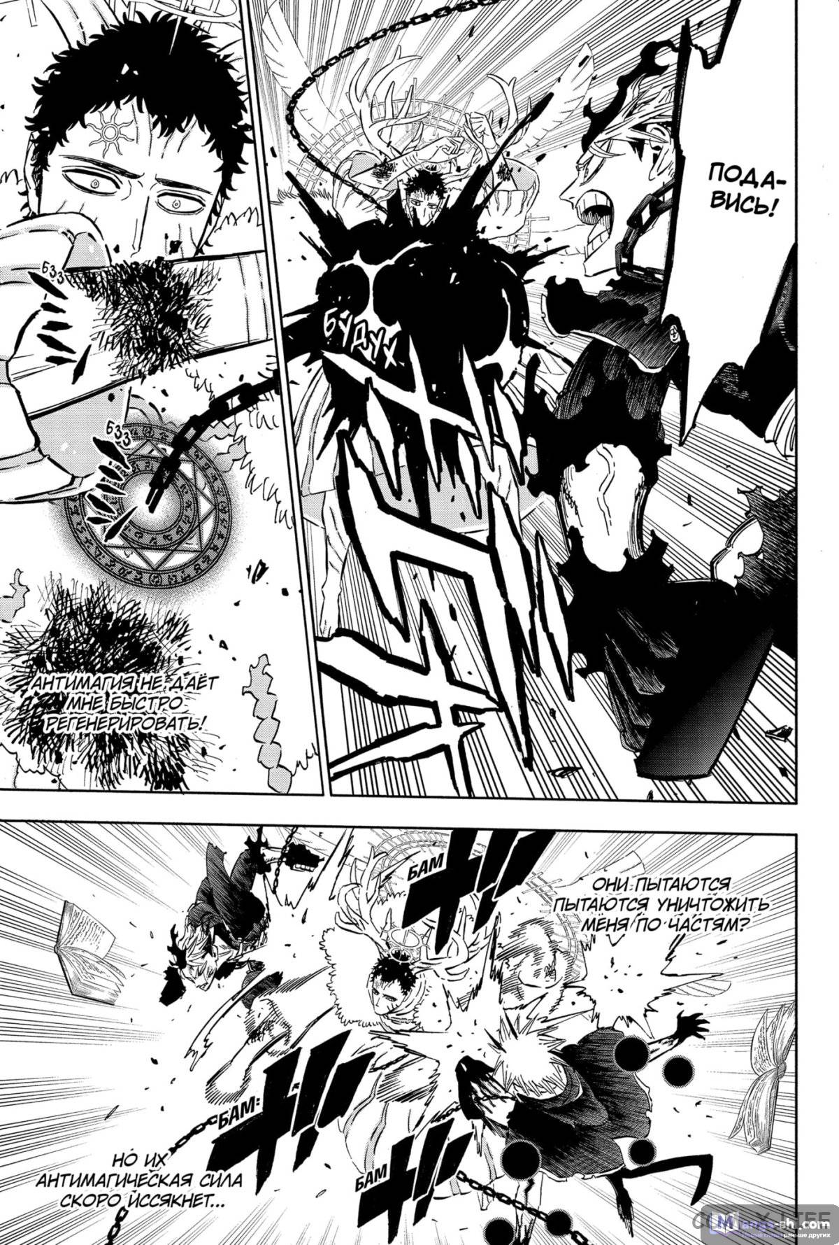 Страница 16 главы 369 манги Чёрный Клевер / Black Clover