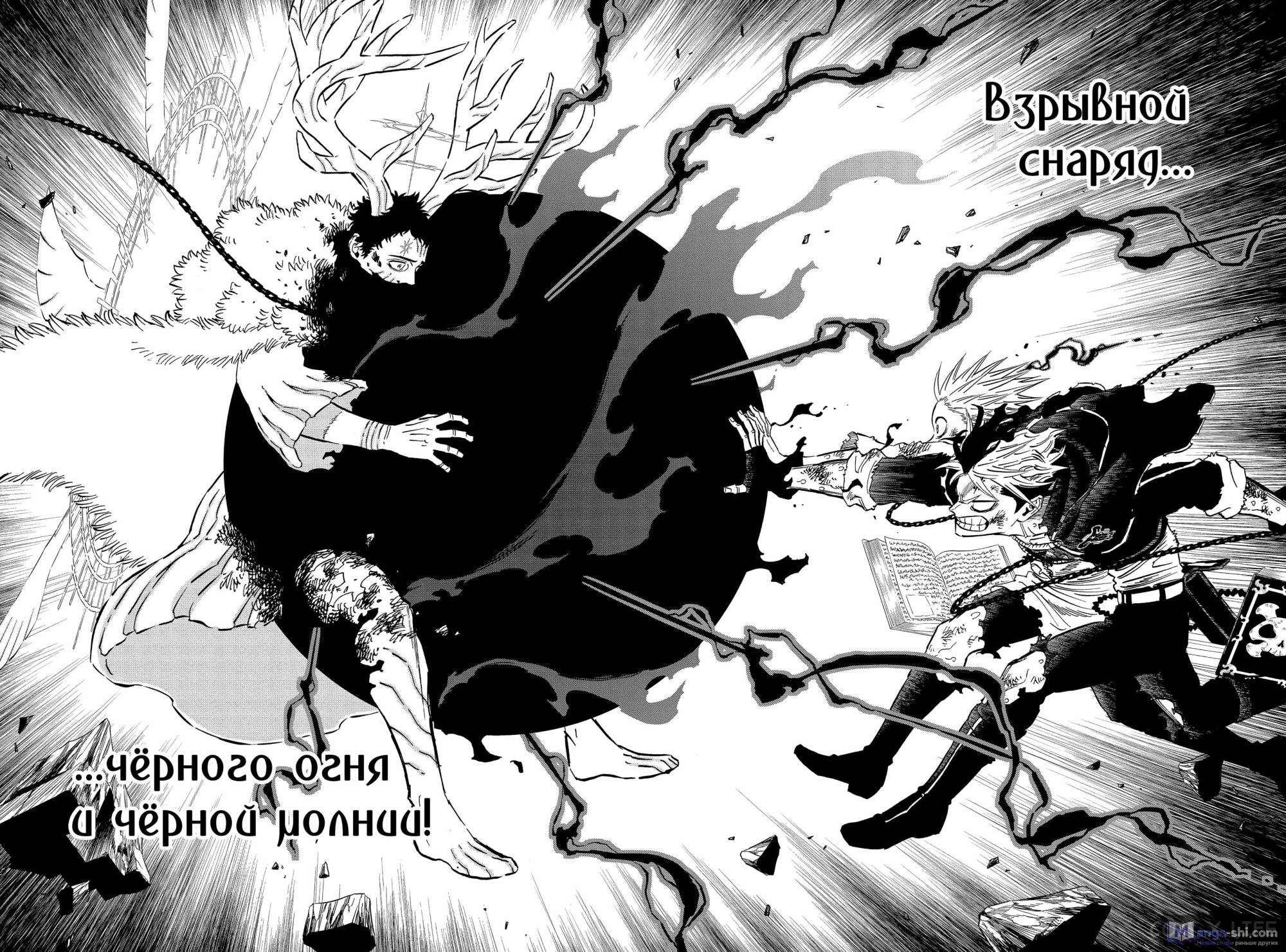 Страница 19 главы 369 манги Чёрный Клевер / Black Clover