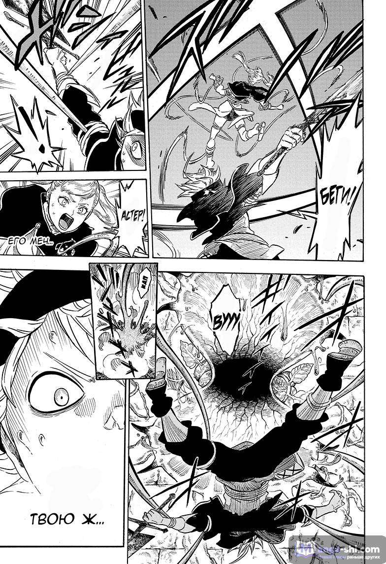 Страница 15 главы 11 манги Чёрный Клевер / Black Clover