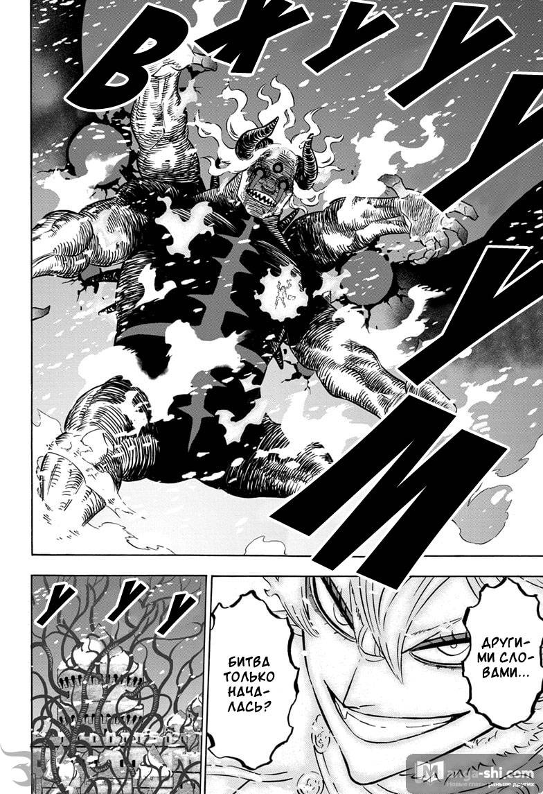 Страница 5 главы 280 манги Чёрный Клевер / Black Clover