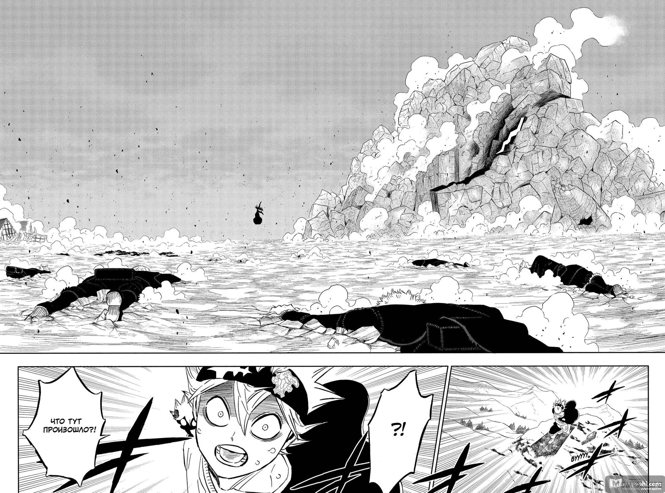 Страница 11 главы 317 манги Чёрный Клевер / Black Clover