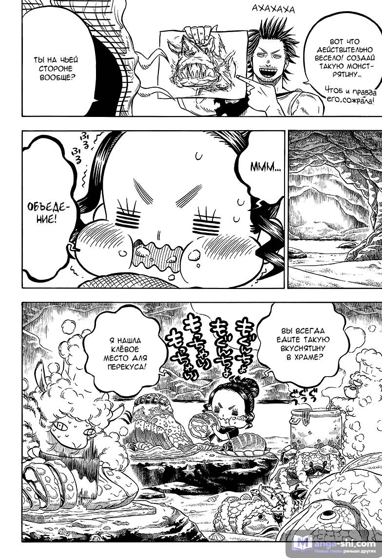 Страница 8 главы 61 манги Чёрный Клевер / Black Clover