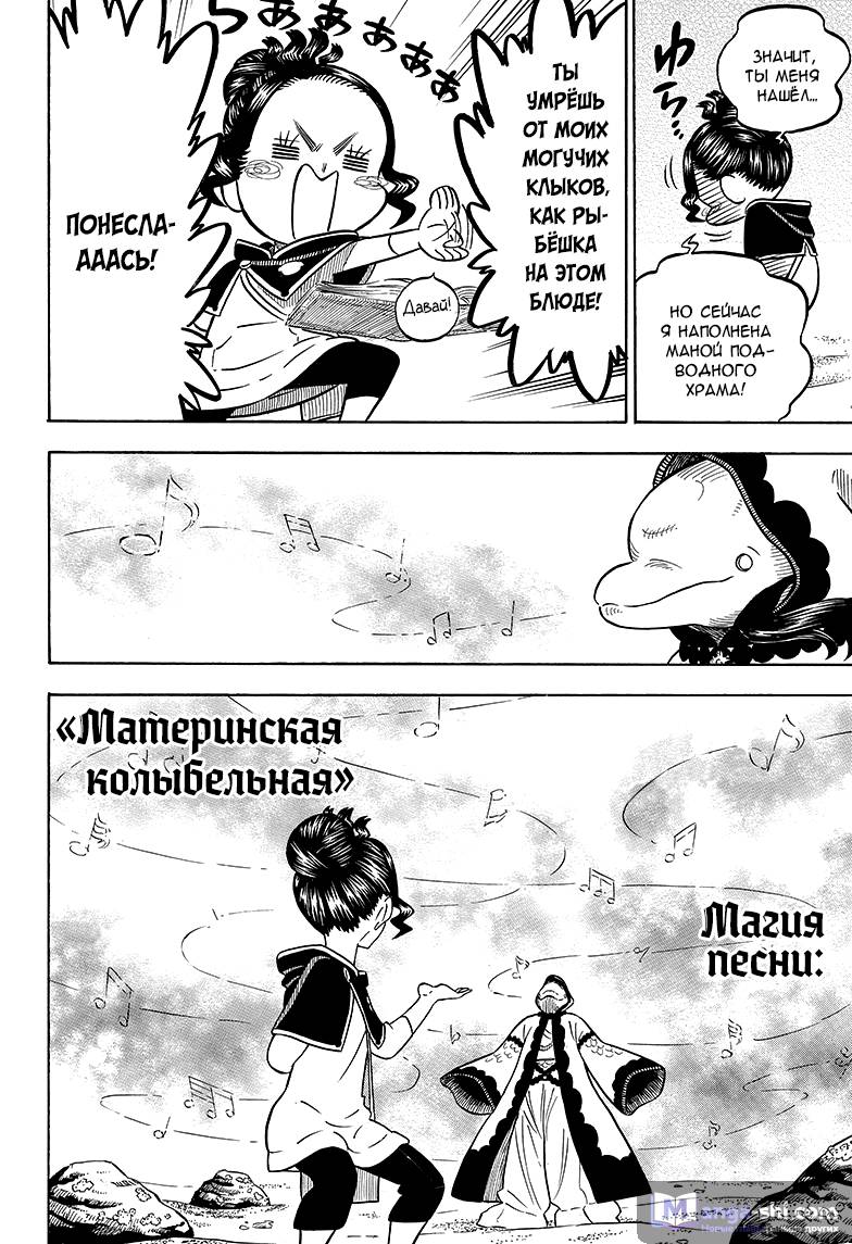 Страница 10 главы 61 манги Чёрный Клевер / Black Clover